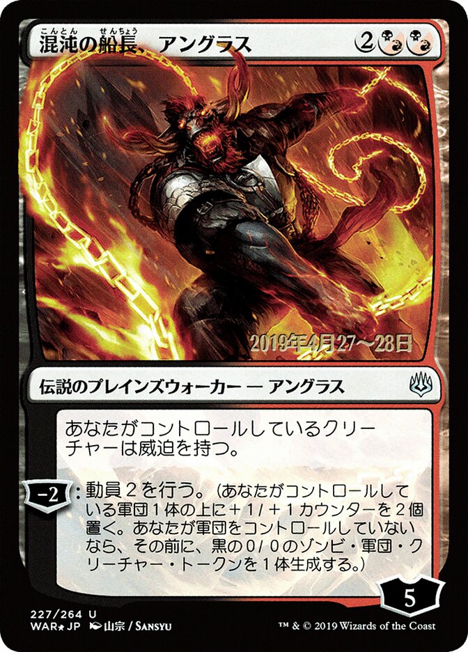 混沌の船長、アングラス - Angrath, Captain of Chaos (227s★) - War of the Spark Promos (PWAR)