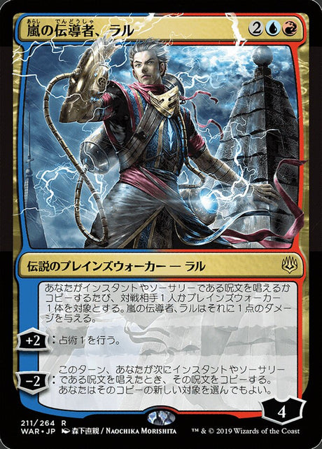 嵐の伝導者、ラル - Ral, Storm Conduit (211★) - War of the Spark (WAR)
