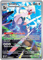 Silvally (95) - ME05: Pitch Black (PBL)