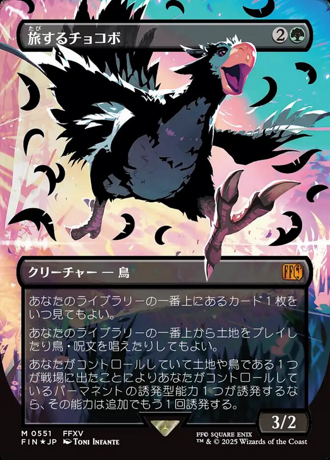 Traveling Chocobo (551) - [Foil, Borderless] Final Fantasy (FIN)
