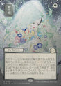Veil of Summer (190) - Secrets of Strixhaven Mystical Archive (SOA)