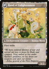 Era of Enlightenment // Hand of Enlightenment (11) - Kamigawa: Neon Dynasty (NEO)