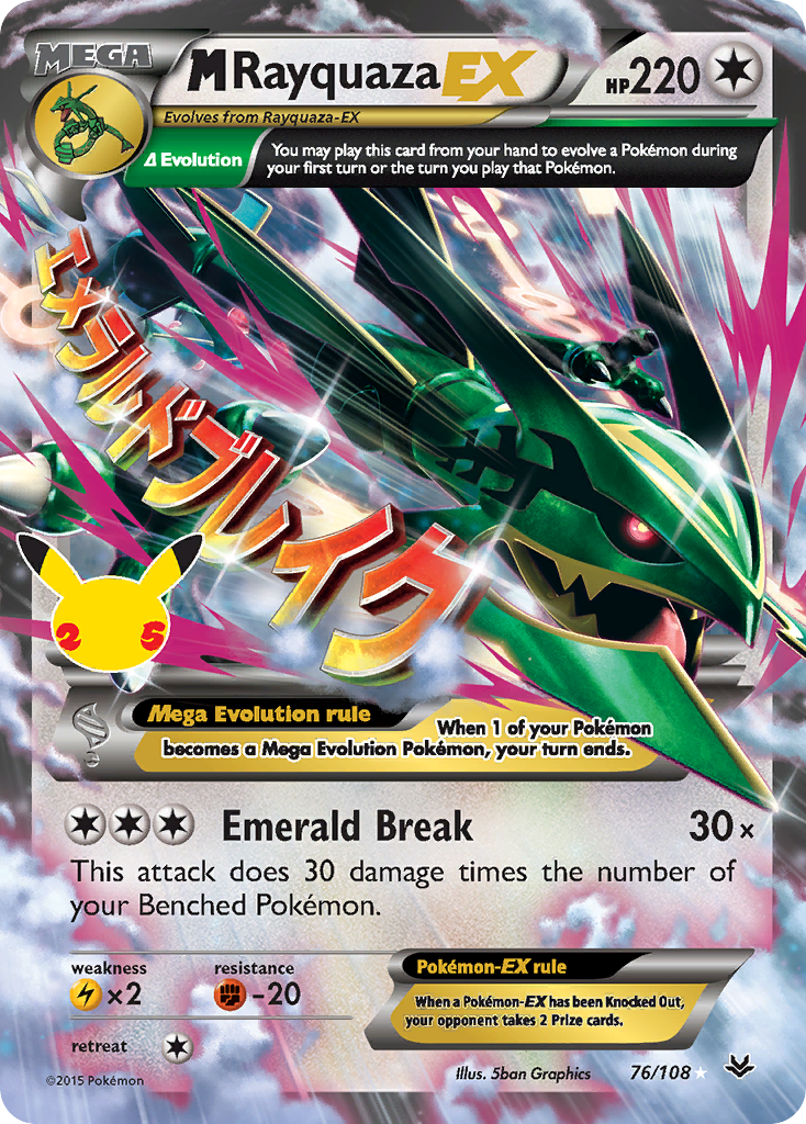 M Rayquaza-EX (76/25) - [Holo Foil] Celebrations: Classic Collection (CEL)