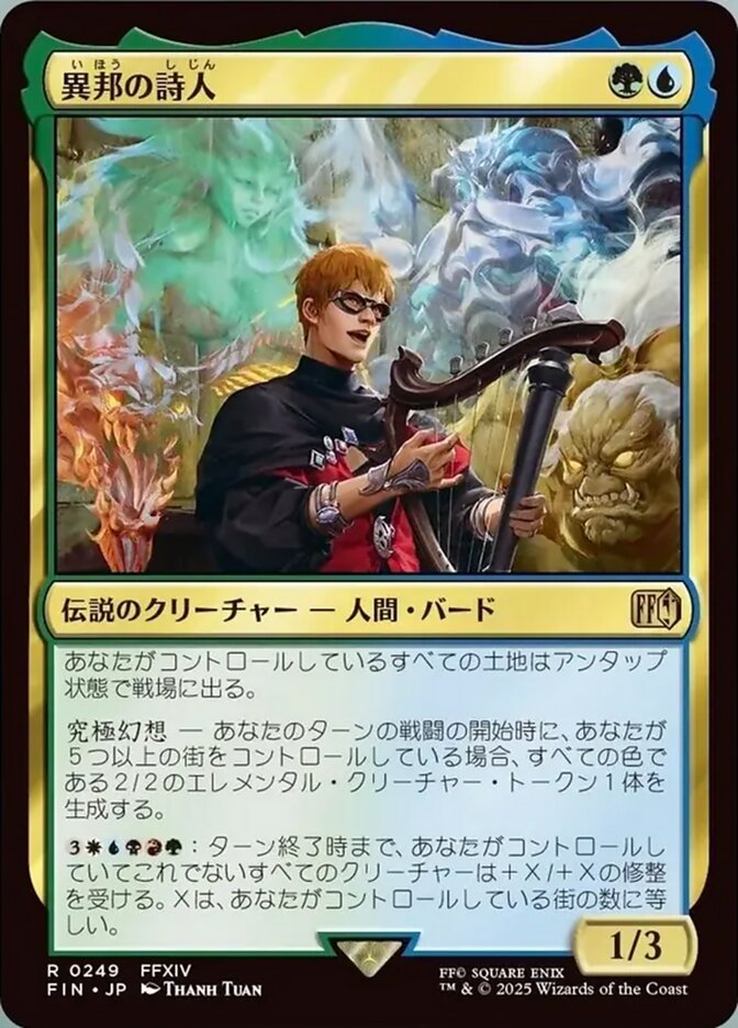 The Wandering Minstrel (249) - [Foil] Final Fantasy (FIN)