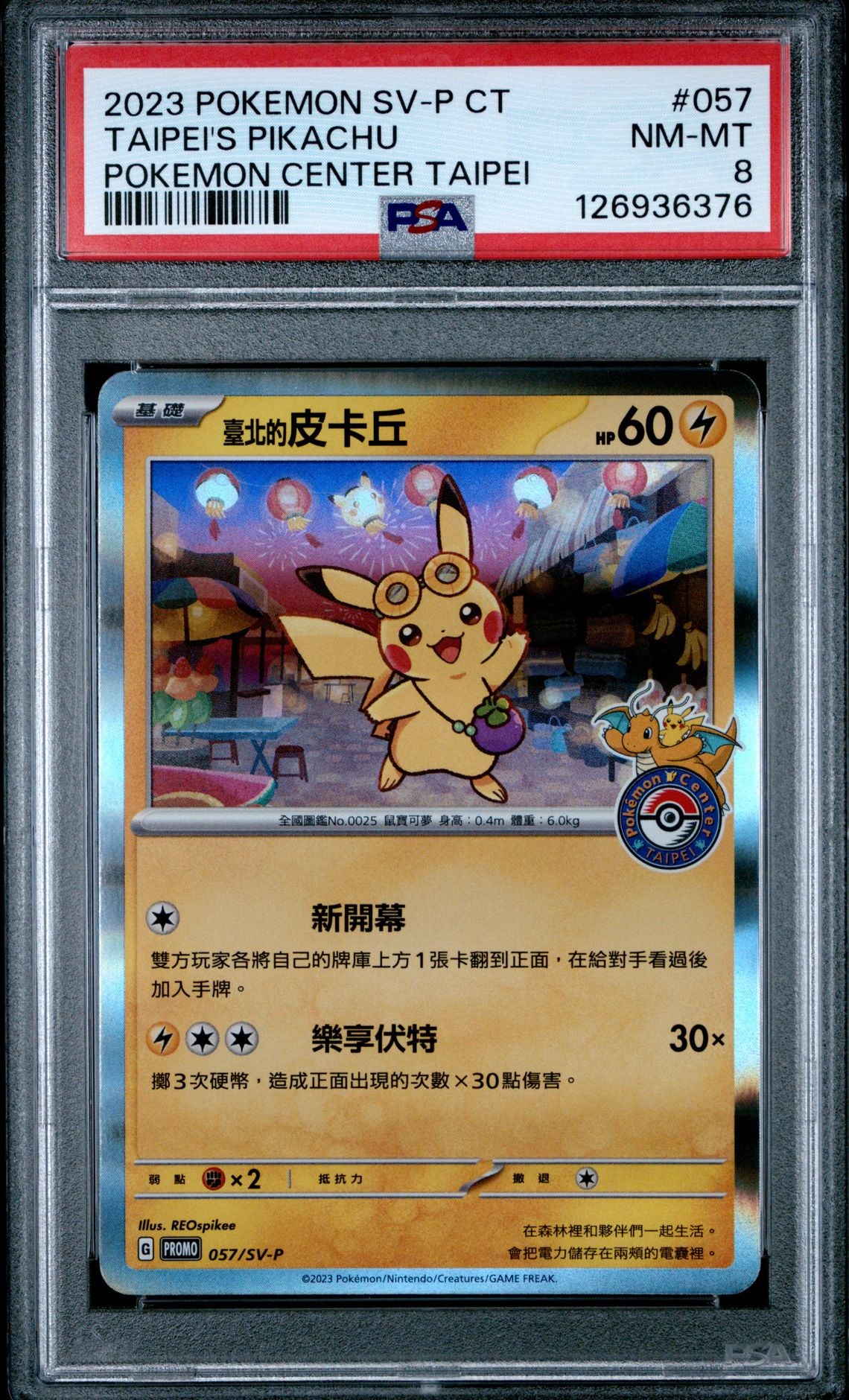 Taipei's Pikachu #057 - [PSA Graded 8] Pokemon Center Taipei - Front