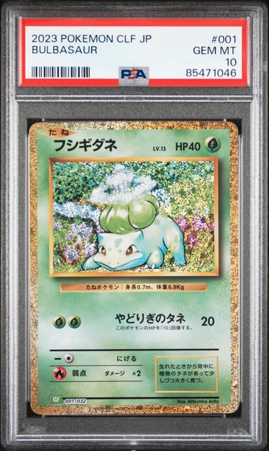 Bulbasaur #1 - [Graded PSA 10] Pokemon TCG Classic: Venusaur (CLF)
