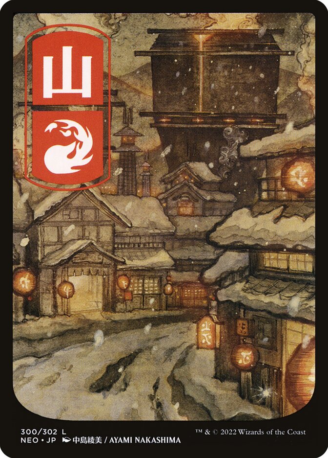 Mountain (300) - Kamigawa: Neon Dynasty (NEO)