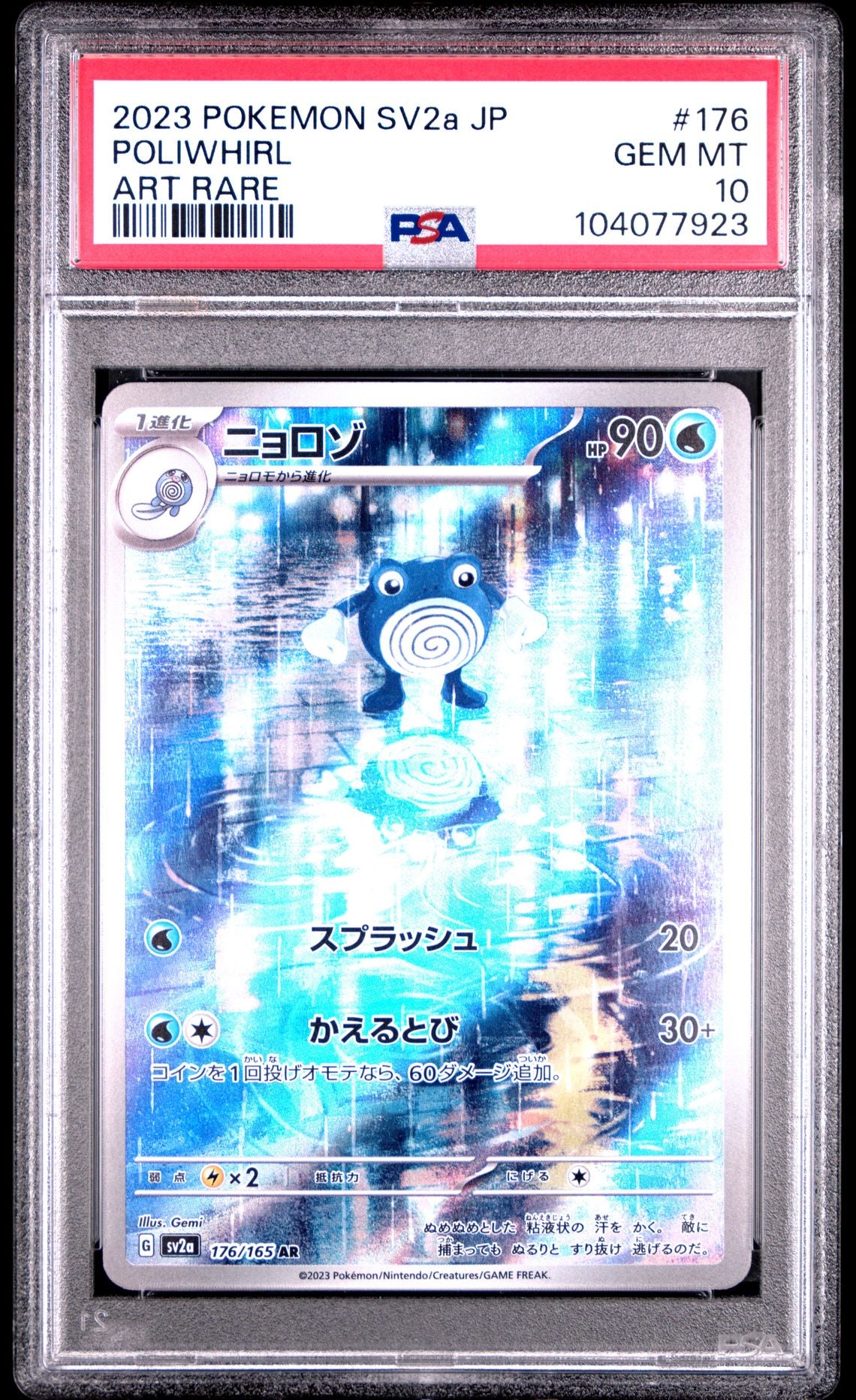 Poliwhirl Art Rare #176 - [Graded PSA 10] Japanese Pokemon 151 (Sv2a)
