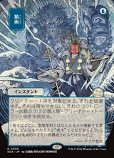 Pongify (85) - Secrets of Strixhaven Mystical Archive (SOA)