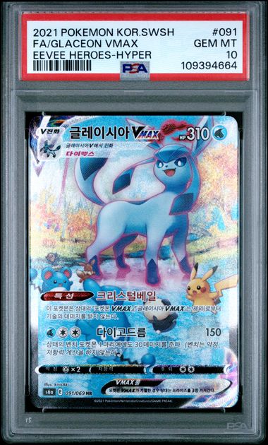 Glaceon VMAX #91 - [Graded PSA 10] Korean Eevee Heroes
