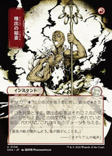 Burst Lightning (106) - Secrets of Strixhaven Mystical Archive (SOA)