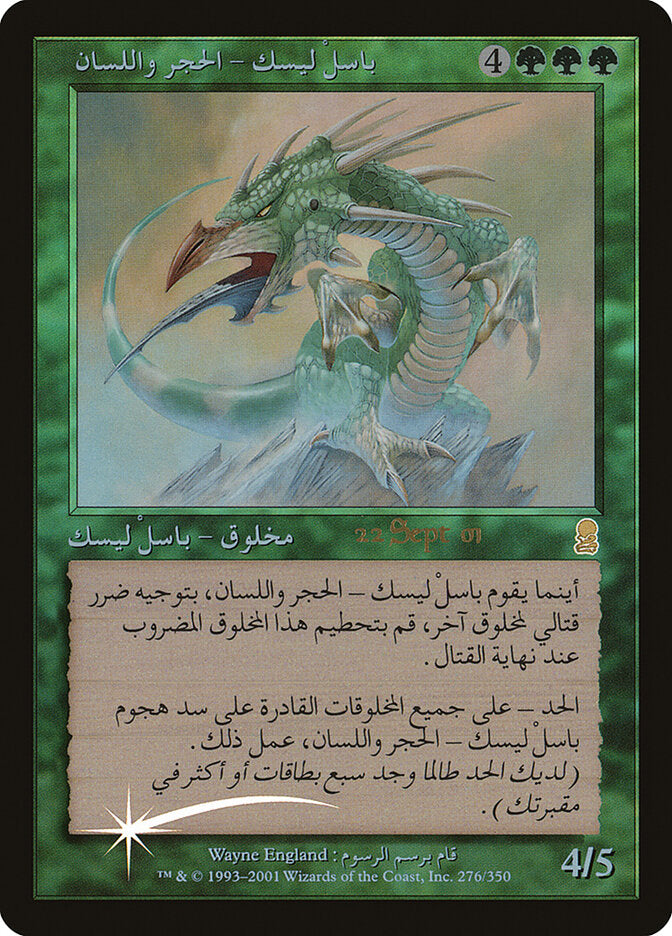 باسلْ ليسك – الحجر واللسان - Stone-Tongue Basilisk (276) - Odyssey Promos (PODY)