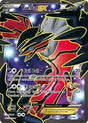 Yveltal EX 144 Full Art (144) - XY Base Set (XY)