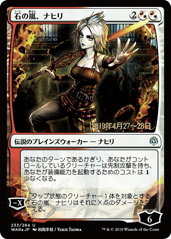 石の嵐、ナヒリ - Nahiri, Storm of Stone (233s★) - War of the Spark Promos (PWAR)