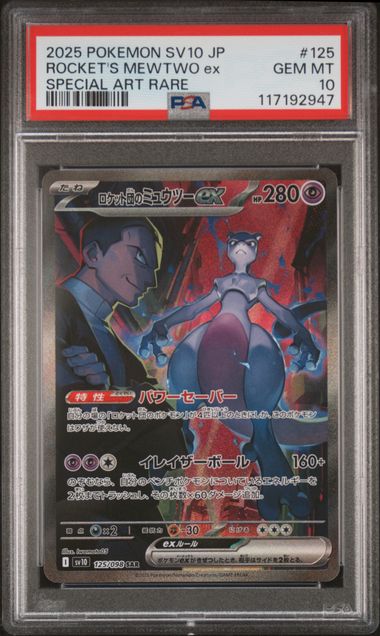 Team Rocket's Mewtwo ex #125 - [Graded PSA 10] SV10: The Glory of Team Rocket (SV10)
