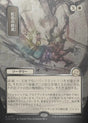 虹色の終焉 - Prismatic Ending - Secrets of Strixhaven Mystical Archive (SOA)