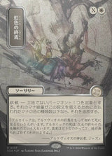 Prismatic Ending (137) - Secrets of Strixhaven Mystical Archive (SOA)