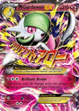 M Gardevoir EX (106) - XY - Primal Clash (PRC)