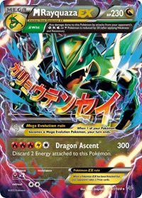 M Rayquaza EX (61) - XY - Roaring Skies (ROS)