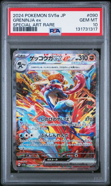 Greninja ex #90 - [Graded PSA 10] SV5a: Crimson Haze (SV5a)