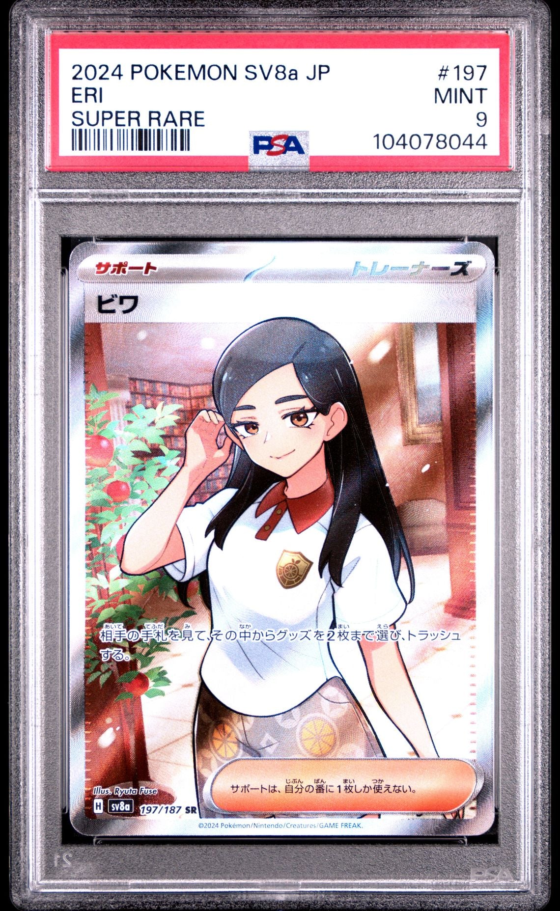 Eri Super Rare #197 - [Graded PSA 9] Japanese Terastal Festival (Sv8a)