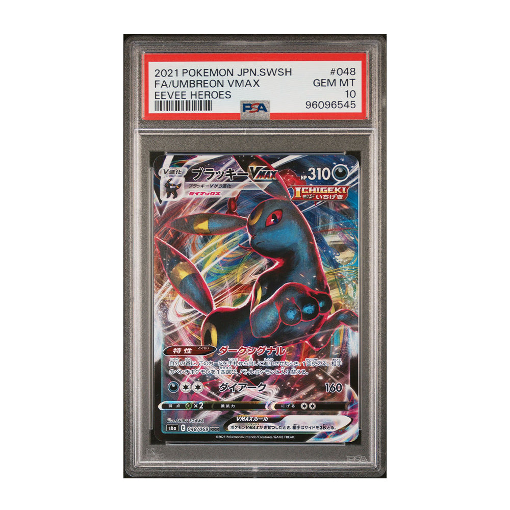 Umbreon VMAX - [Holo, Graded PSA 10] Japanese Eevee Heroes