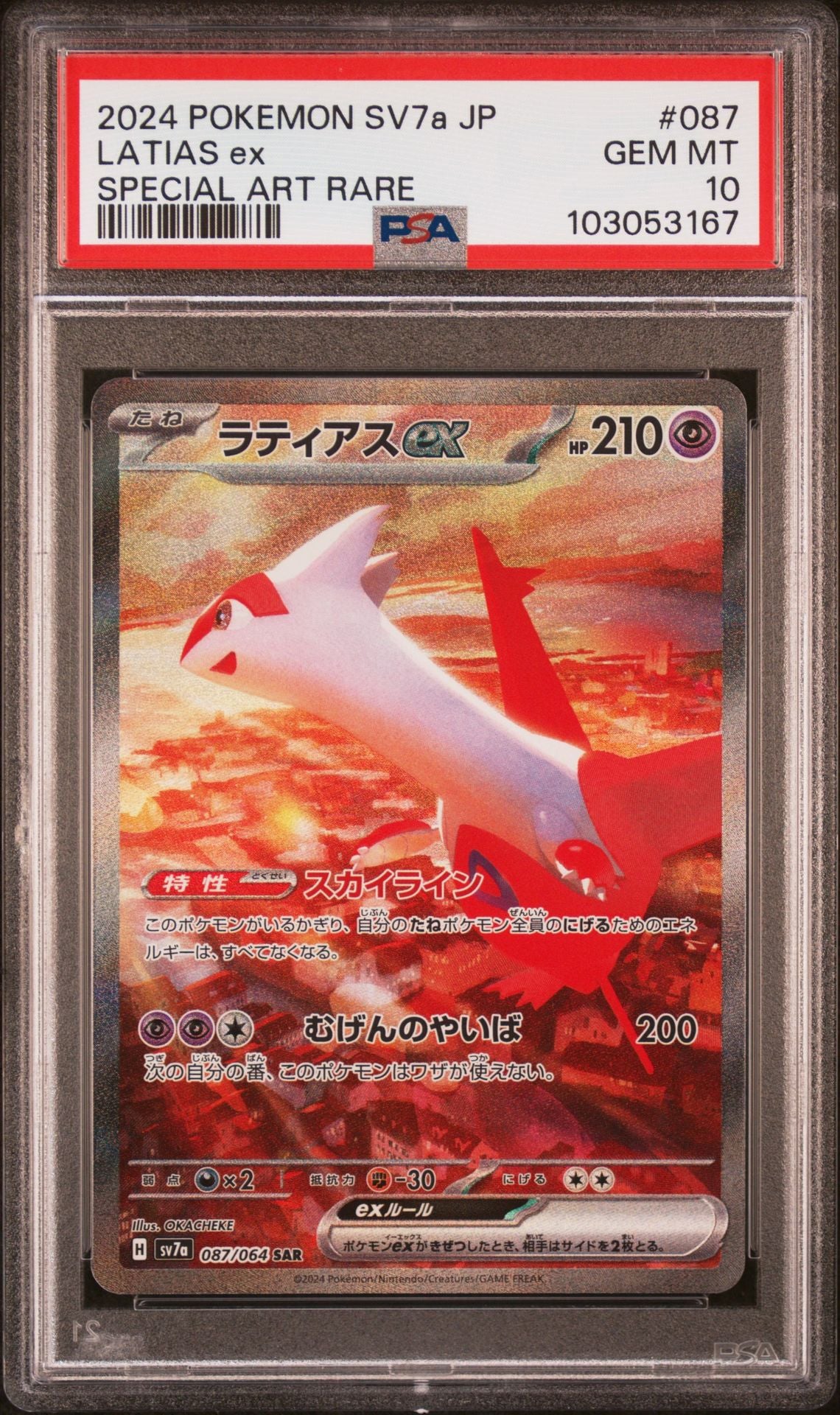 Latias Ex Special Art Rare #87 - [Graded PSA 10] Japanese Paradise Dragona (Sv7a)