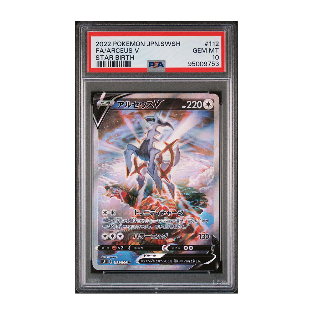 Arceus V 112/100 [Japanese, Holo, Graded PSA 10] - Japanese Star Birth