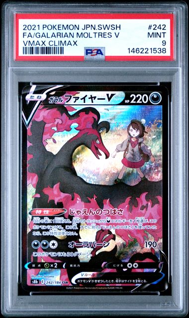 Galarian Moltres V #242 - [Graded PSA 9] S8b: VMAX Climax (S8b)
