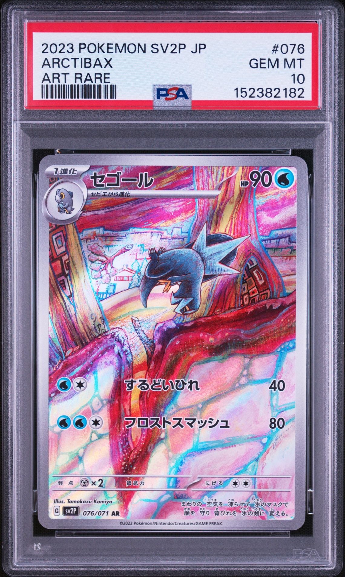 Arctibax #076 - [PSA Graded 10] Art Rare - Front