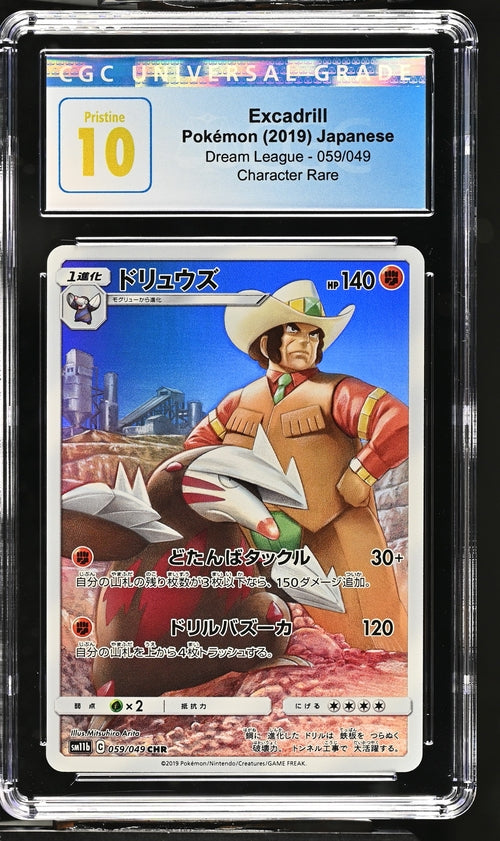 Excadrill #59 - [Graded CGC Pristine 10] SM11b: Dream League (SM11b)