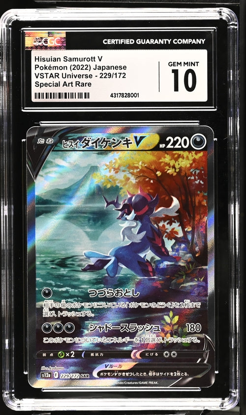 Hisuian Samurott V #229 - [Graded CGC 10] S12a: VSTAR Universe (S12a)