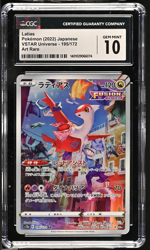 Latias #195 - [Graded CGC 10] - Japanese VSTAR Universe