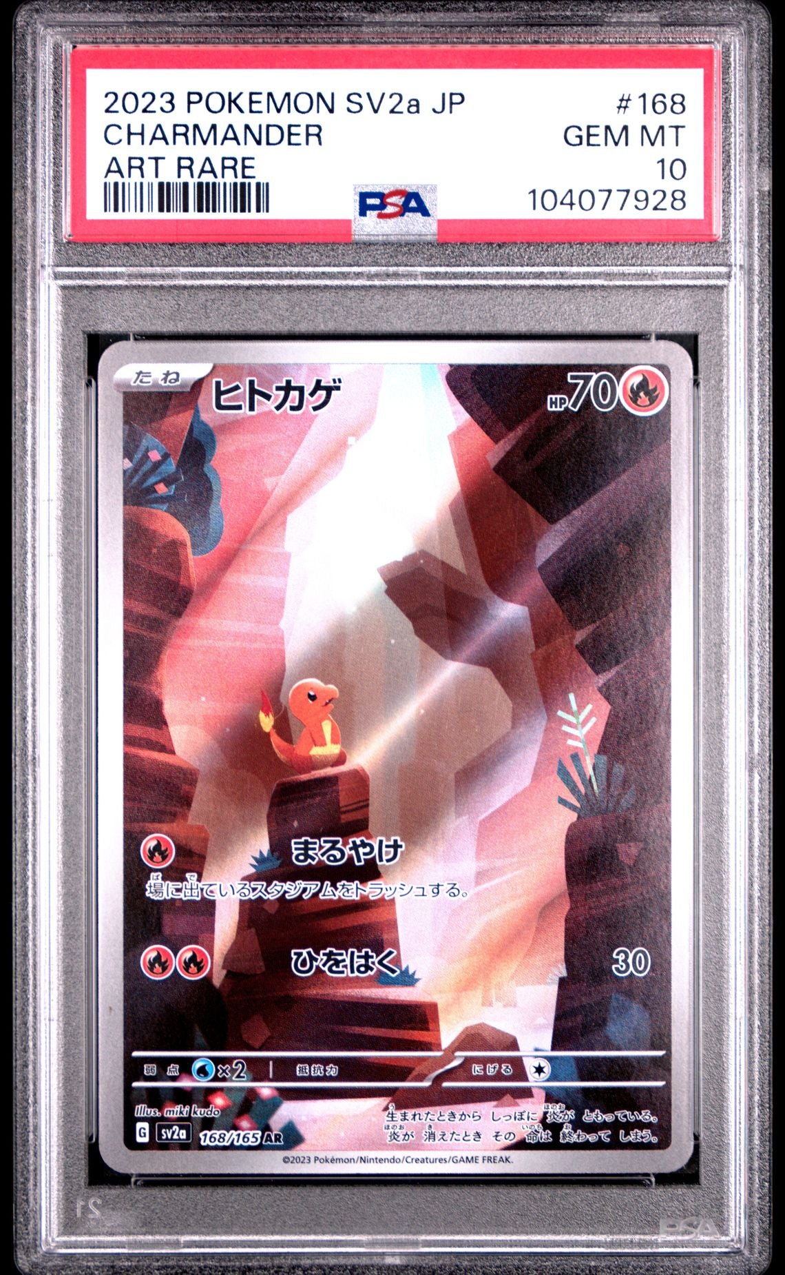 Charmander Art Rare #168 - [Graded PSA 10] Japanese Pokemon 151 (Sv2a)