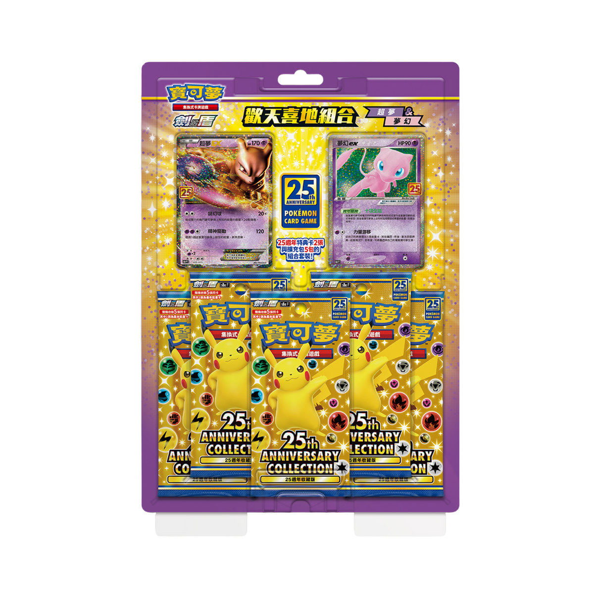 Taiwan Rapture Blister 25th - Mewtwo/Mew