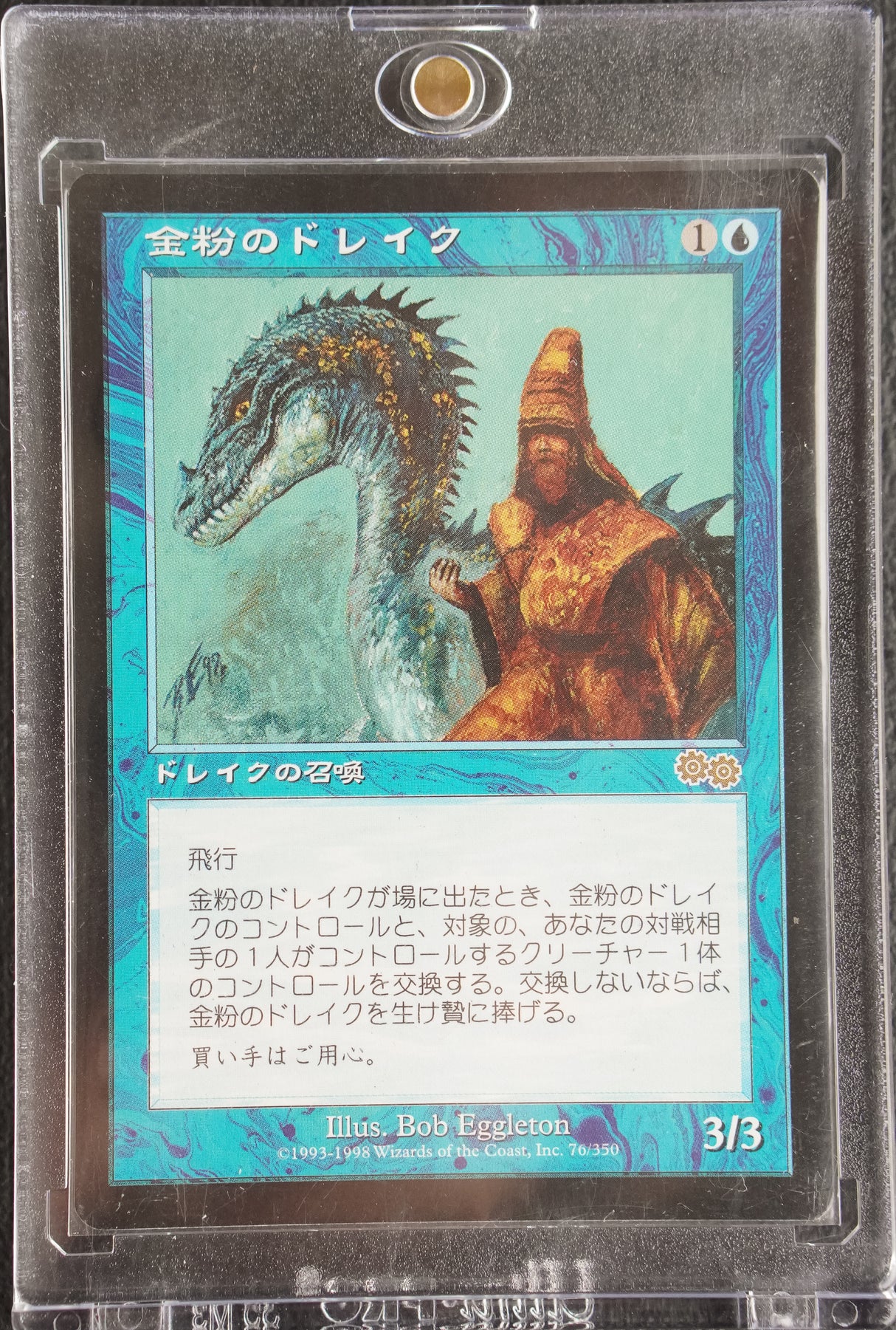 Gilded Drake - [Japanese, Retro Frame] Urza's Saga (USG)