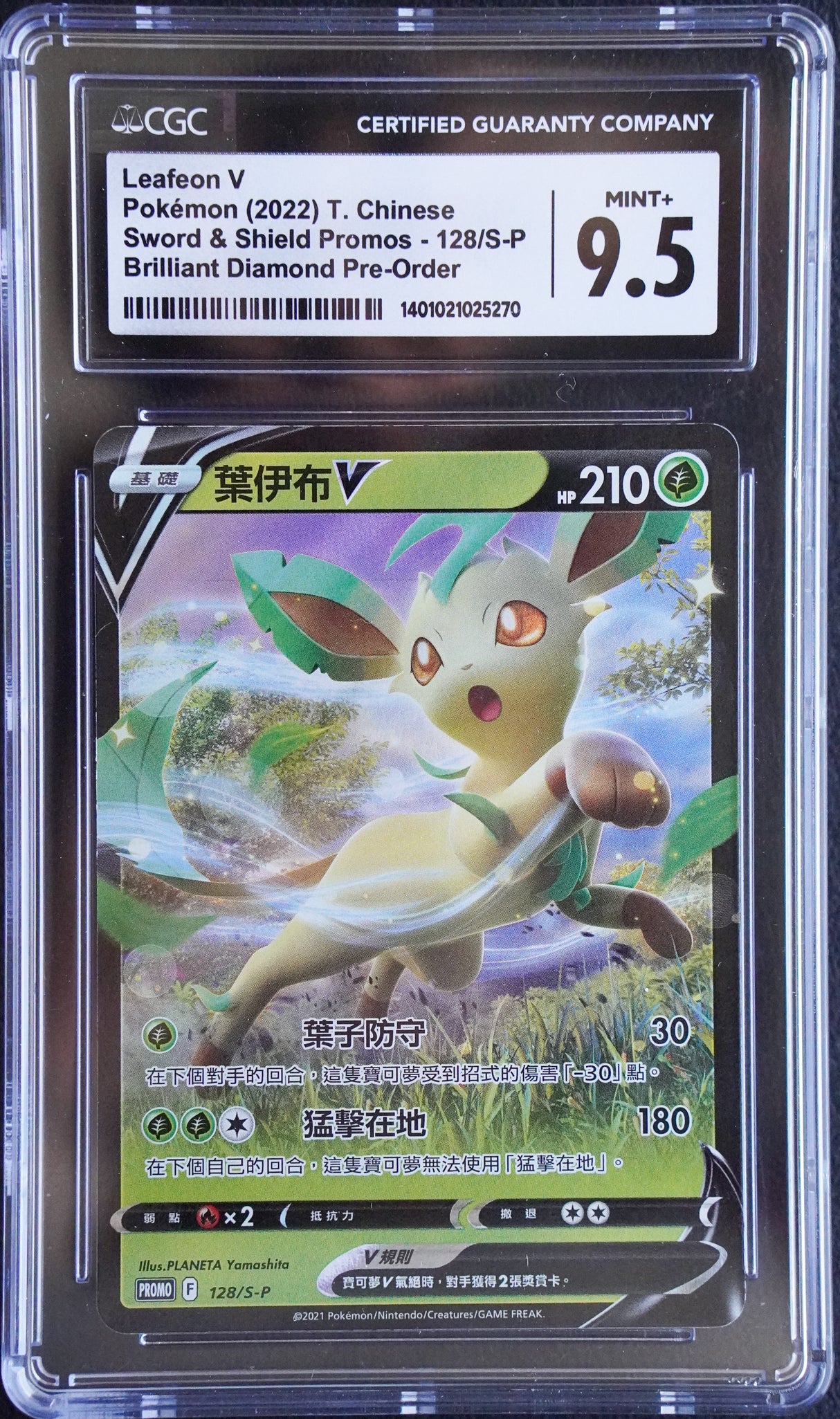 Leafeon V - [Chinese, Holo Graded CGC 9.5] SWSH194 - SWSH: Sword & Shield Promo Cards (SWSD)