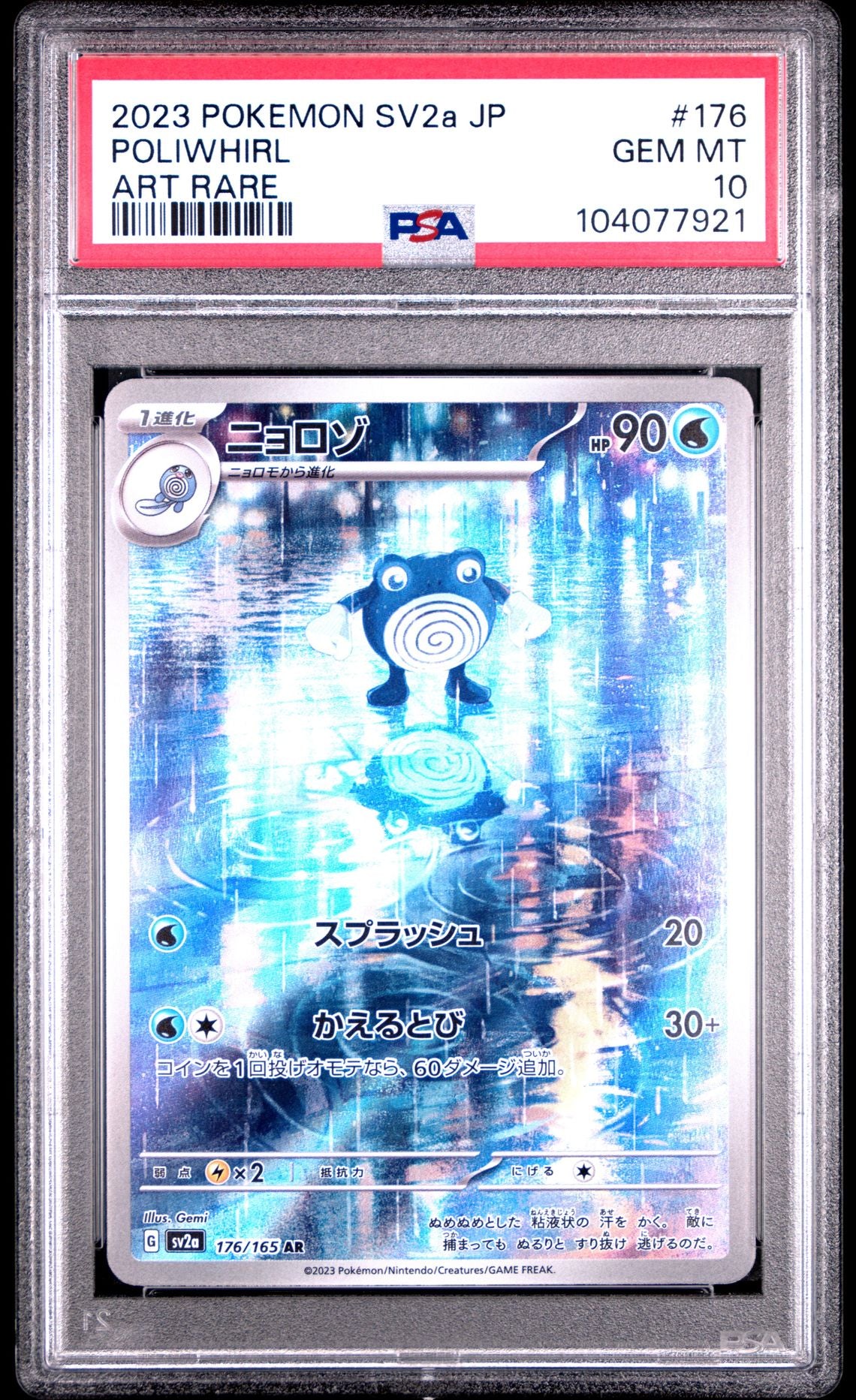 Poliwhirl Art Rare #176 - [Graded PSA 10] Japanese Pokemon 151 (Sv2a)
