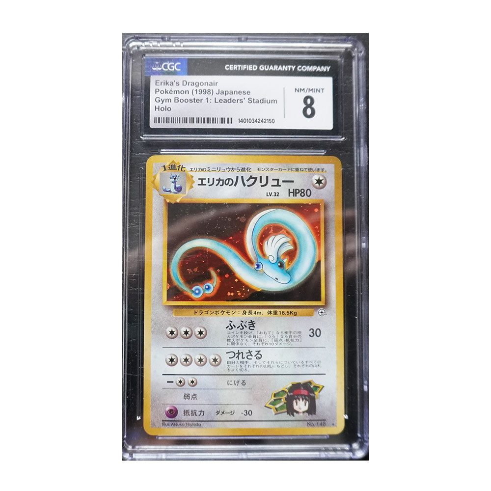 Erika's Dragonair #148 - [Japanese, Holo, Graded CGC 8] Japanese Leader' Stadium