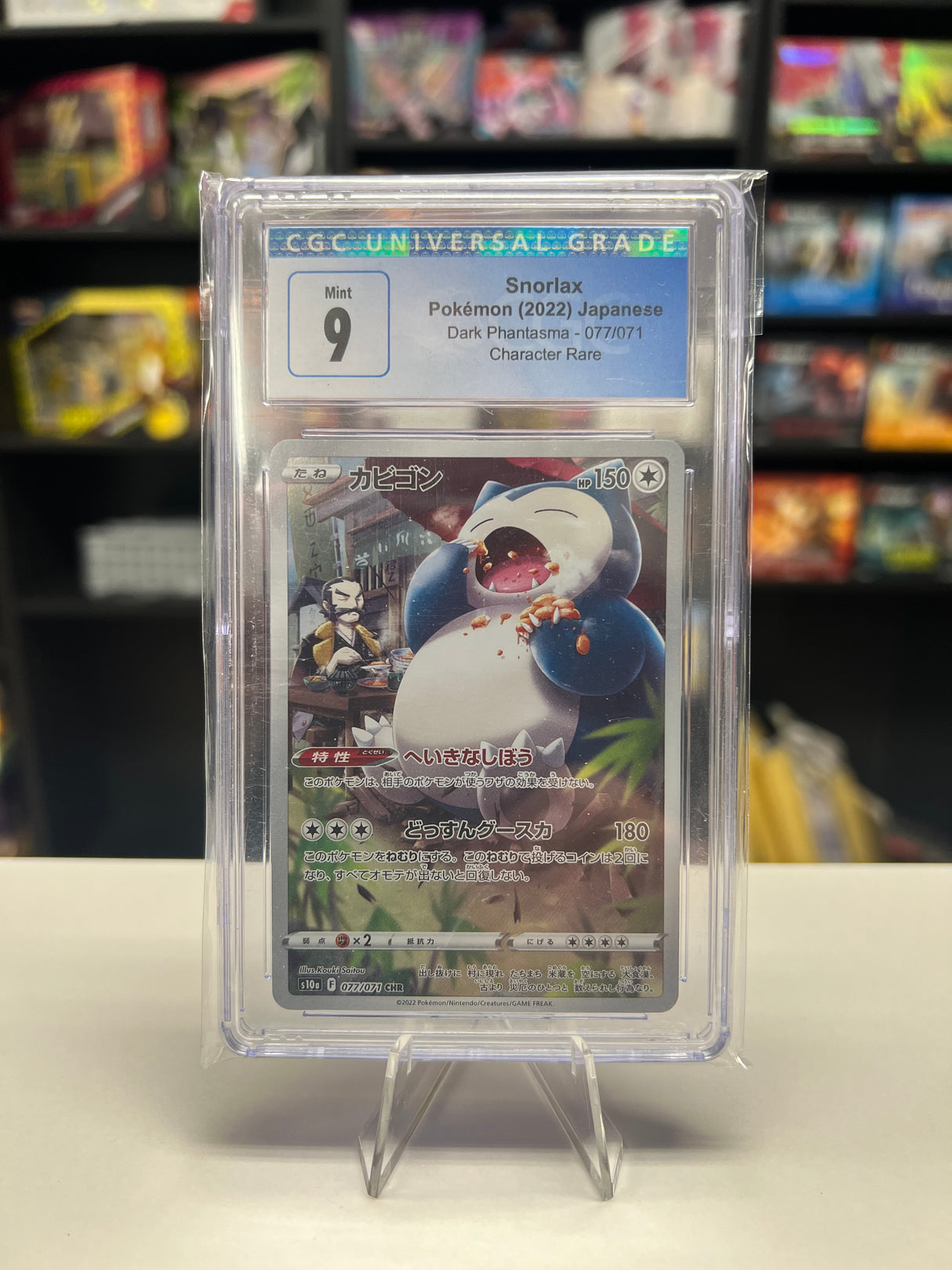 Snorlax - [Japanese, Graded CGC 9] Dark Phantasma (077)