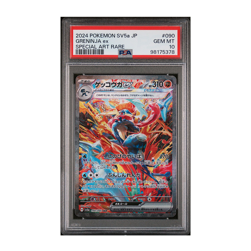 Greninja Ex (90) - [Japanese, Holo, Graded PSA 10] Japanese Crimson Haze