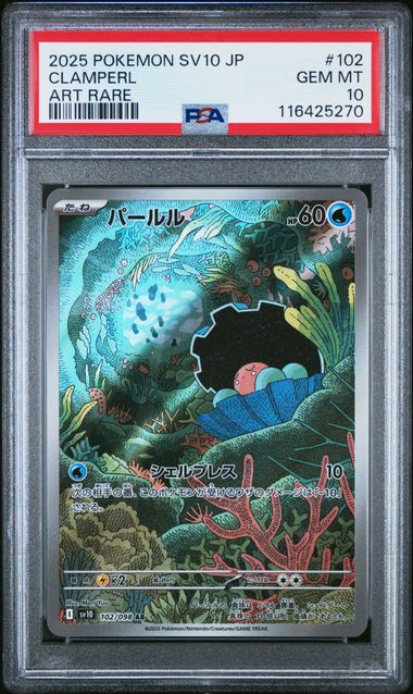 Clamperl #102 - [Graded PSA 10] SV10: The Glory of Team Rocket (SV10)