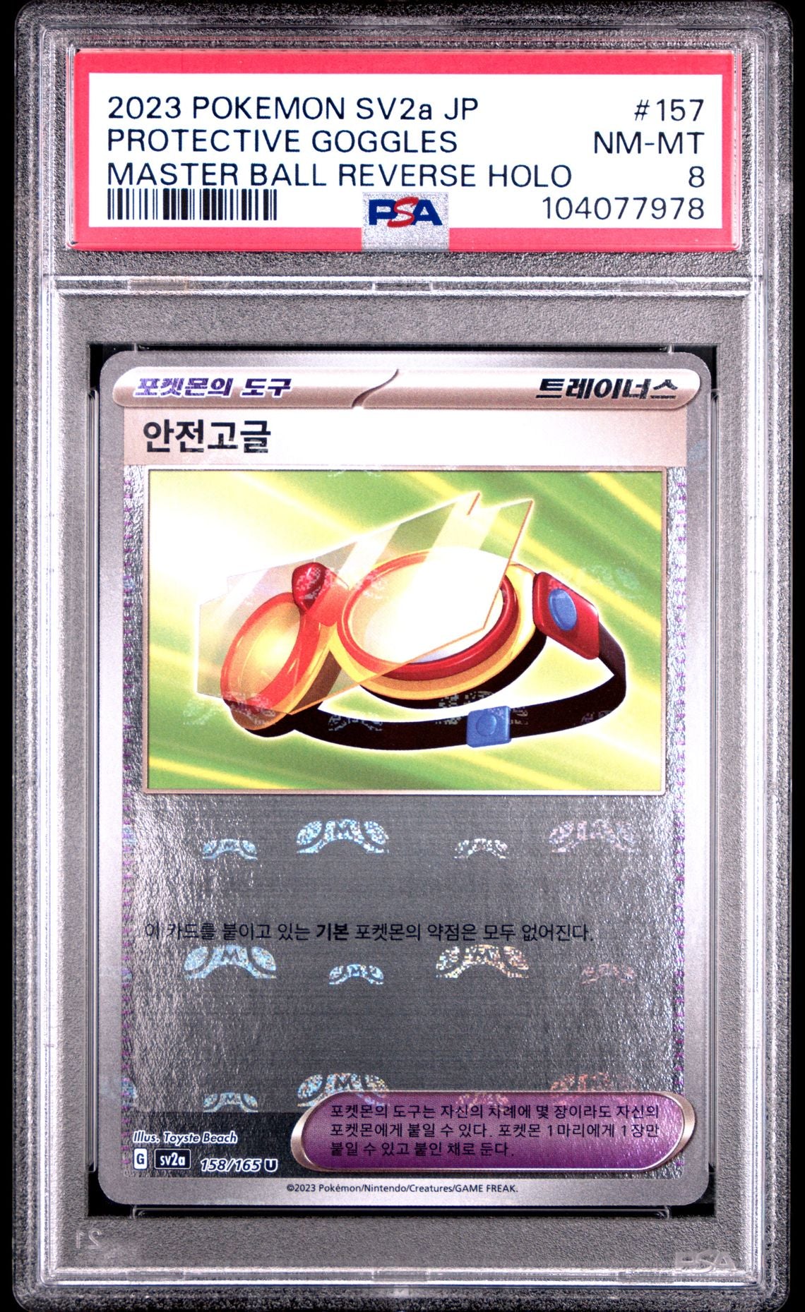 Protective Goggles Master Ball Reverse Holo #157 - [Graded PSA 8] Japanese Pokemon 151 (Sv2a)