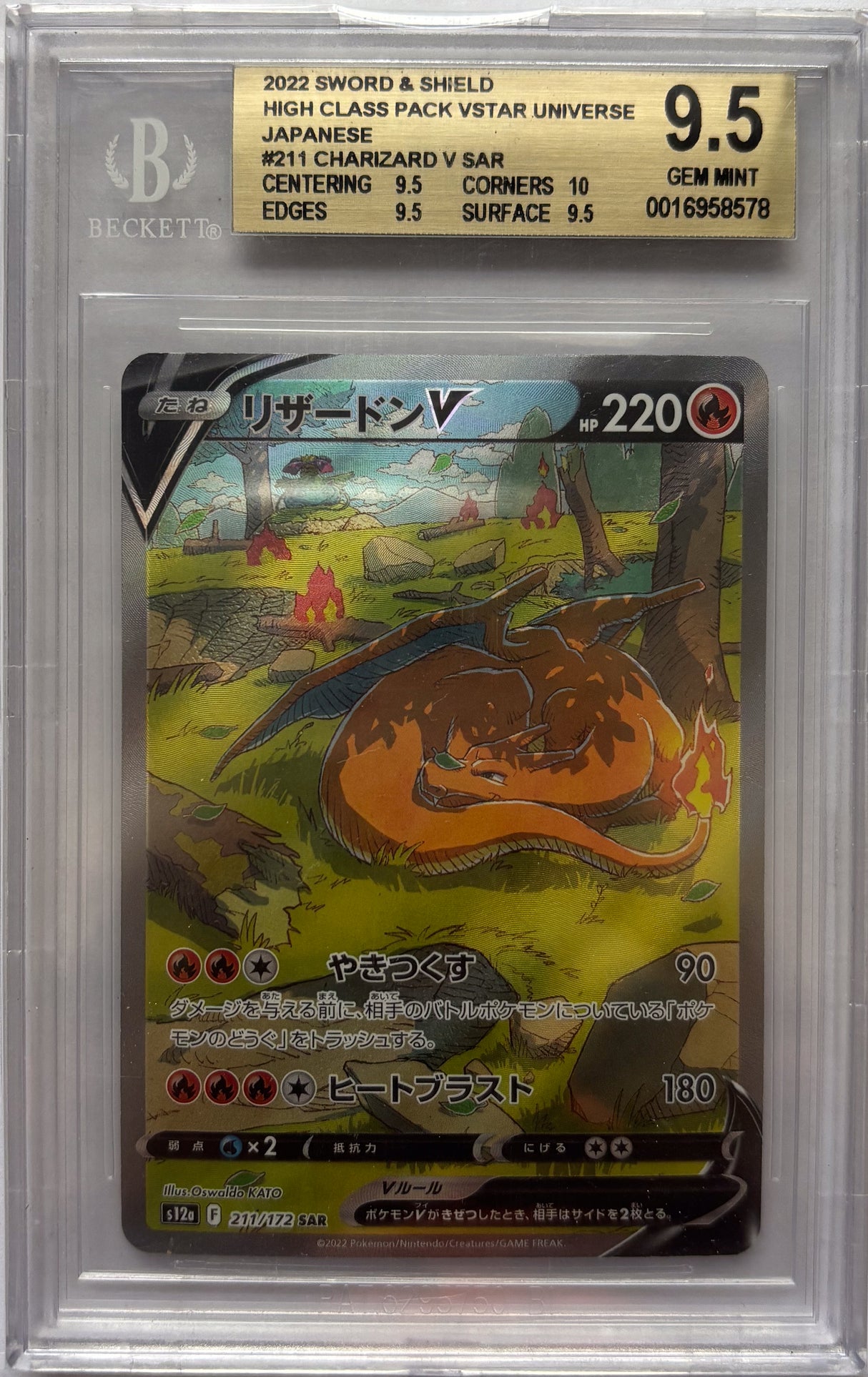 Charizard V #211 - [Japanese, Holo, Graded BGS 9.5] Japanese VSTAR Universe