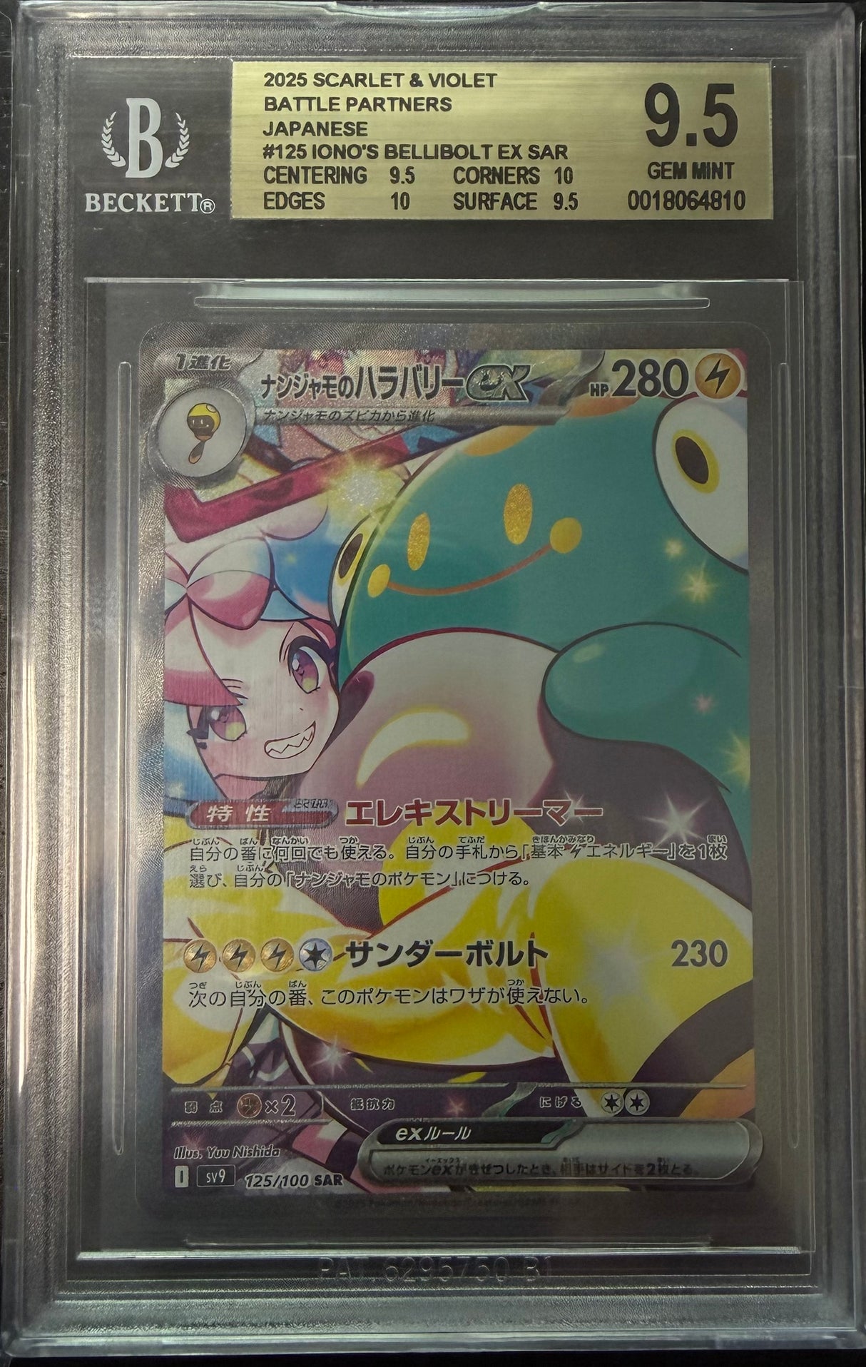 Iono's Bellibolt ex #125 - [Graded BGS 9.5] SV9: Battle Partners (SV9)