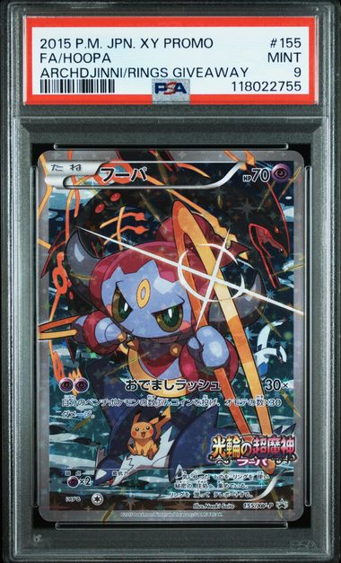 Hoopa #155 - [Graded PSA 9] XY Promos (PR)