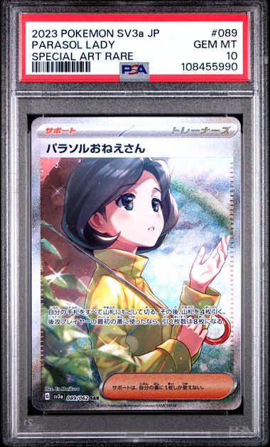 Parasol Lady #89 - [Graded PSA 10] Japanese Raging Surf