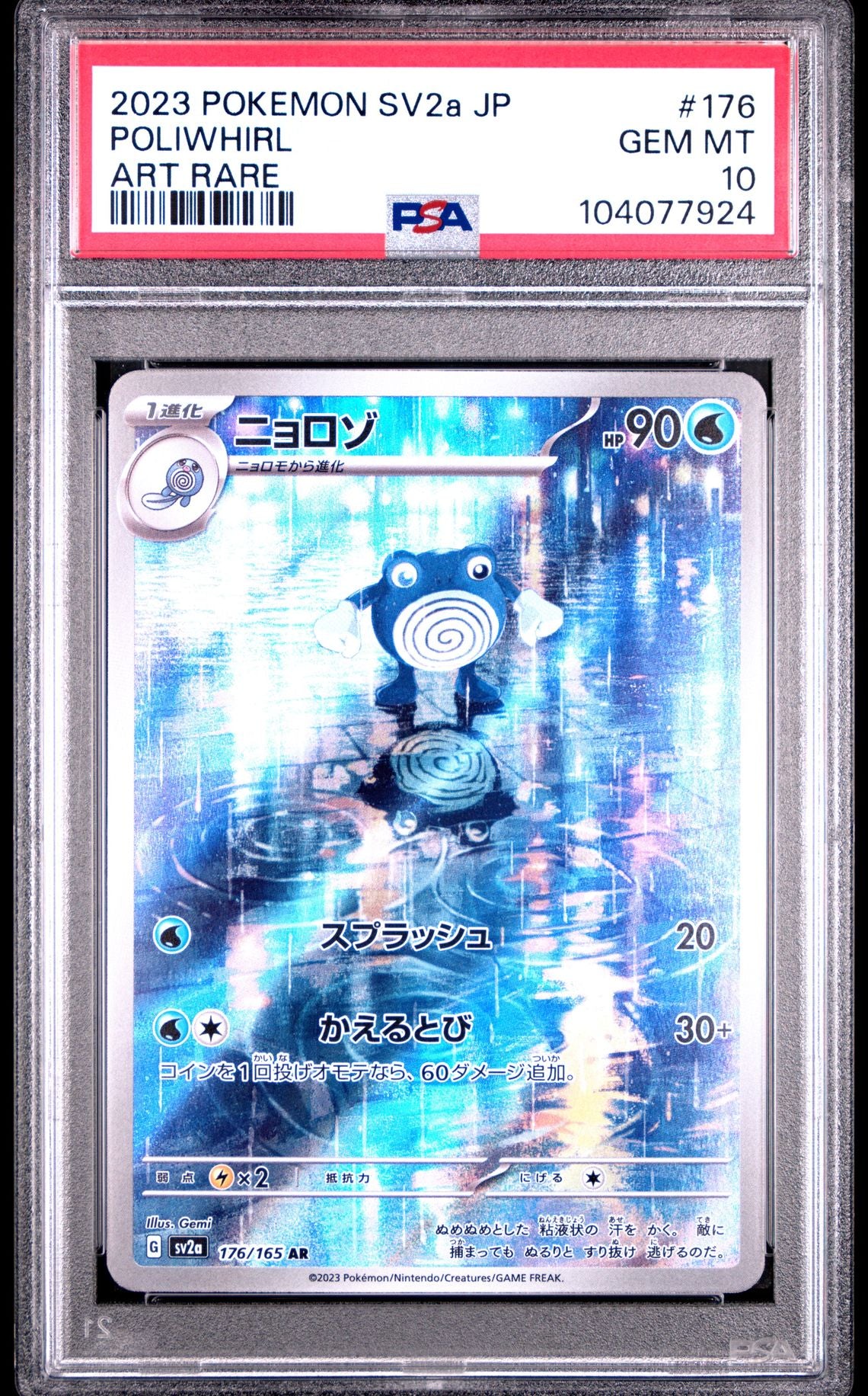 Poliwhirl Art Rare #176 - [Graded PSA 10] Japanese Pokemon 151 (Sv2a)