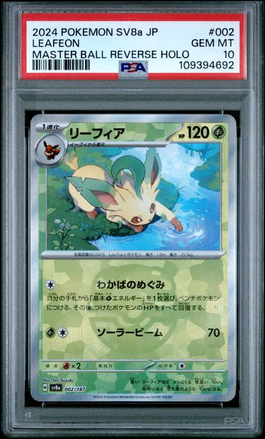 Leafeon (Master Ball) #2 - [Graded PSA 10] Japanese Terastal Festival