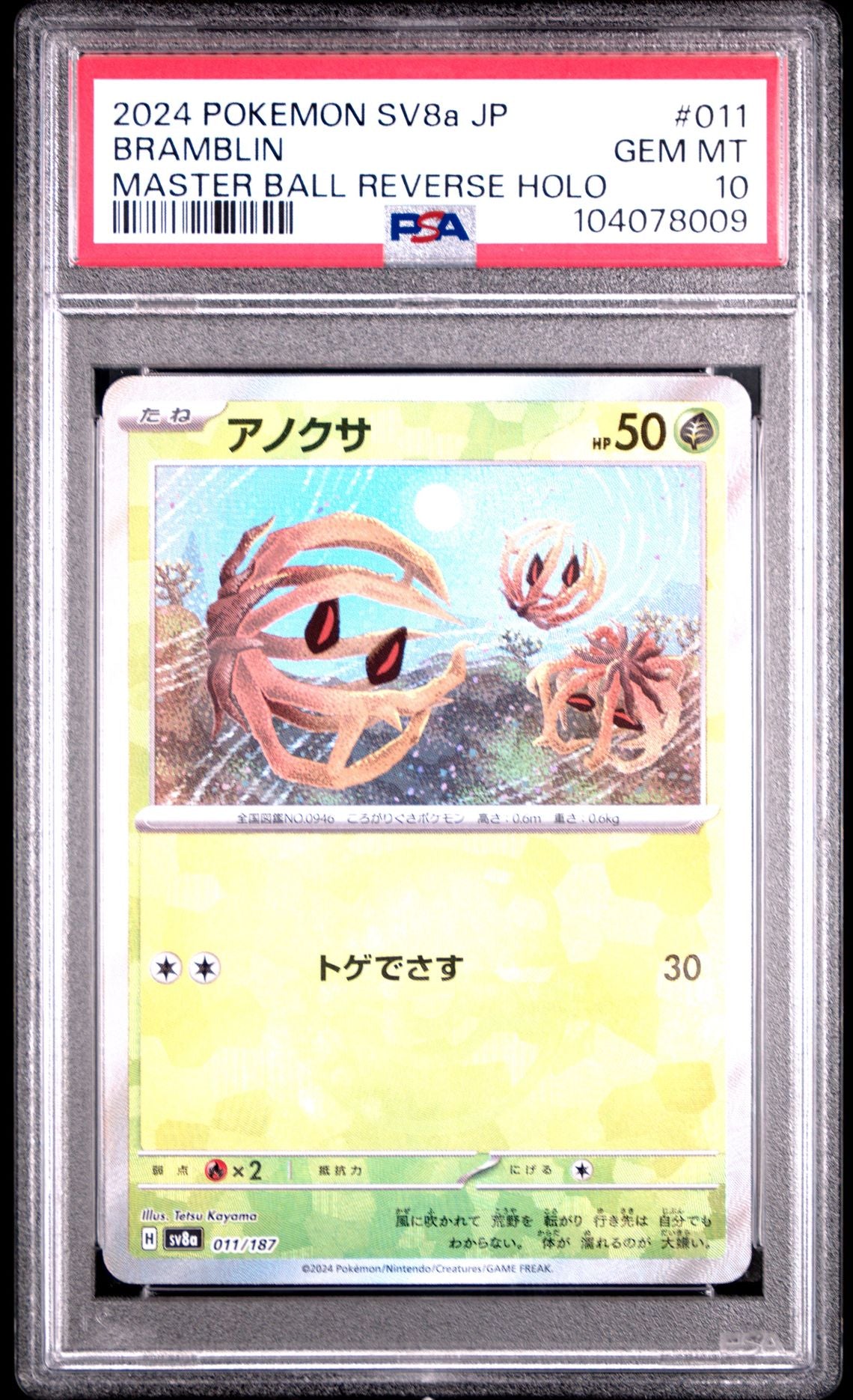 Bramblin Master Ball Reverse Holo #011 - [Graded PSA 10] Japanese Terastal Festival (Sv8a)